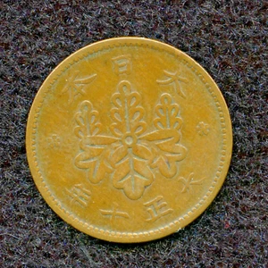 Japan 1 Sen Bronze Coin Year 10 (1921) Taisho Era XF Extremely Fine - Picture 1 of 2