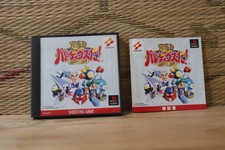 Gokujo Parodius Da! Playstation 1 PS1 Very Good Condition!