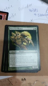 Might Sliver NM Time Spiral Tribal RUSSIAN MTG - Picture 1 of 1