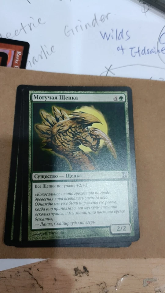 Might Sliver NM Time Spiral Tribal RUSSIAN MTG - Image 1 of 1