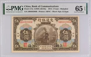 CHINA 1914 5 Yuan P117n Bank of Communications - PMG Gem UNC 65 EPQ - Picture 1 of 3
