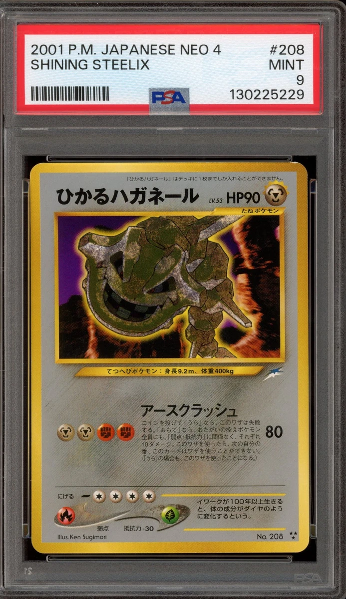 Pokémon TCG Ultra Rare Grade 9 Japanese Individual Collectible