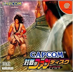 CAPCOM Battle Fan Disc Dreamcast Japanese version - Picture 1 of 1