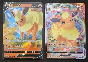 Chinese Flareon V & VMAX 020/132 & 021/132 Double & Triple Rare Holo Pokémon NM - Picture 1 of 2