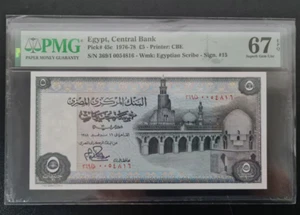 1976-78 Egypt 5 Pound BANKNOTE CURRENCY UNC PMG 67 - Picture 1 of 2
