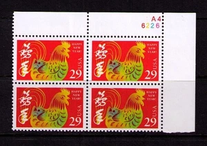 US USA Sc# 2720 MNH FVF PL# BLOCK Chinese New Year Rooster Chicken Fowl Bird - Picture 1 of 1