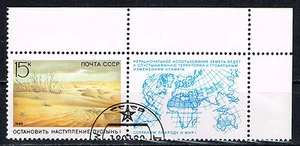 Russia World Deserts invasion Map stamps 1990 - Picture 1 of 1