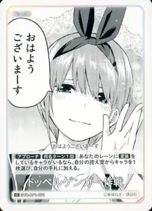 Tarjeta Quintessential Quintuplets Operation Doppelganger GYC-BP1-072 C JP - Imagen 1 de 1