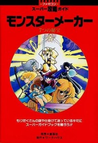 Famicom Strategy Guide Monster Maker 7 Treasures Used
