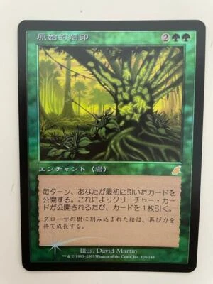 MTG JAPANESE FOIL SCOURGE PRIMITIVE ETCHINGS NM MAGIC THE GATHERING RARE GREEN - Image 1 of 4