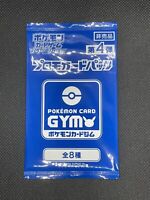 3x Japanese Sealed Volume 1 Gym Tournament Pack S-P Promo Pokemon Card
