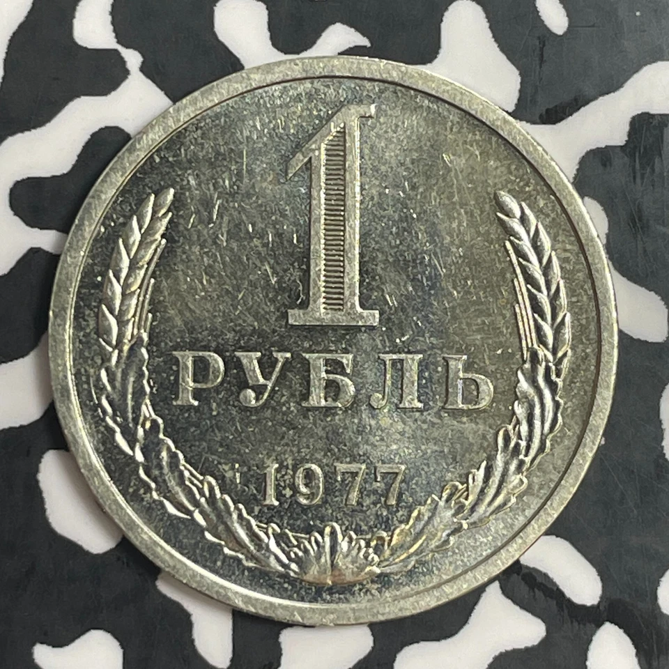 1977 Russia 1 Rouble Lot#T3669 High Grade! Beautiful! - Image 1 of 2