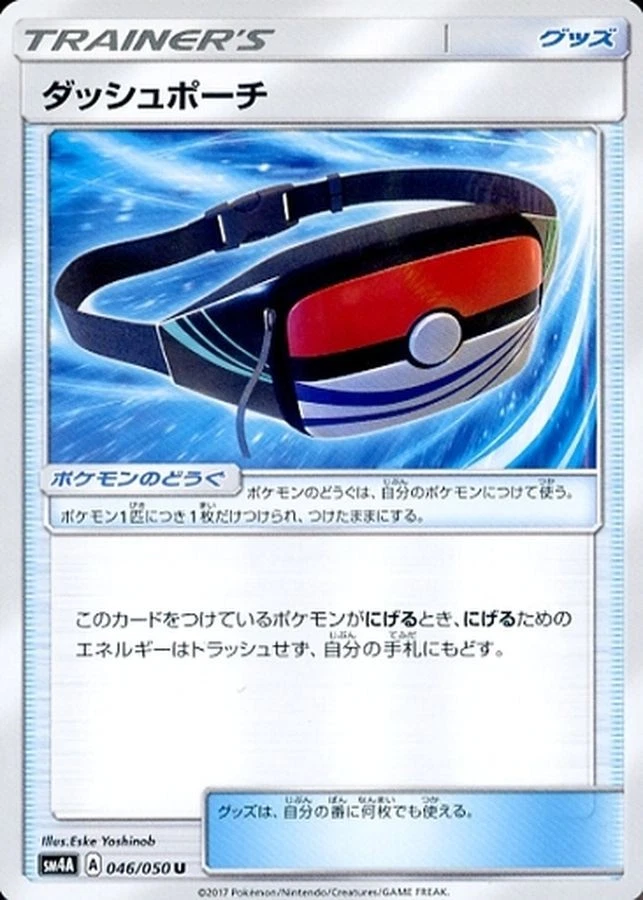Pokemon Card Dashing Pouch U 046/050 sm4a Ultradimensional Beasts Japanese - Image 1 of 1