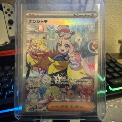 Iono 096/071 Sv2d: Clay Burst Holo (Japanese) - Image 1 of 2