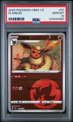 PSA 10 - 2025 POKEMON  CBB2 C-GEM PACK VOL 2 01 FLAREON | Energy | POP 6 - Image 1 of 2