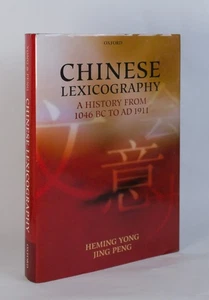 Chinese LEXICOGRAPHY: A History from 1046 BC to AD 1911 Yong & Peng OUP 2008 HB - Picture 1 of 1