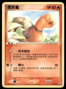 2006 Pokemon EX Legend Maker Torkoal Chinese #27 Rare - Picture 1 of 2