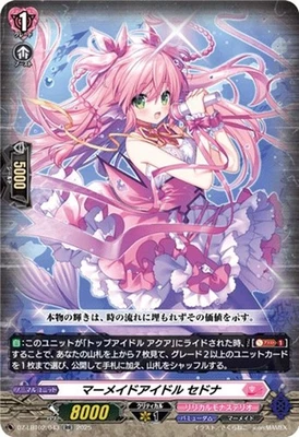 Cardfight Vanguard Mermaid Idol, Sedna DZ-LBT02/043 RR Japanese NM - Image 1 of 4