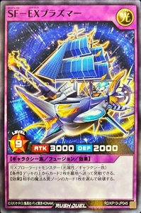 RD-KP13-JP045 - Yugioh - Japanese - Space Fusion - EXTRAplasmer - Common - Picture 1 of 1