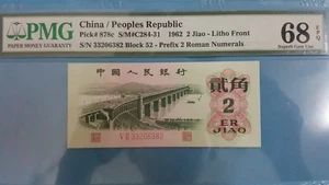 1962 CHINA 2 JIAO PMG68 EPQ {P-878c} Litho Front - Picture 1 of 2