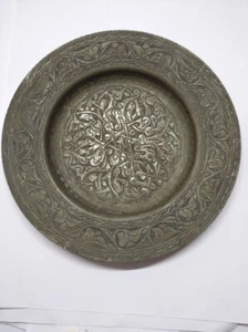Antique Islamic Tin-Plated Copper Plate Dense Engraved Ornamentations, D 18.7 cm - Picture 1 of 6