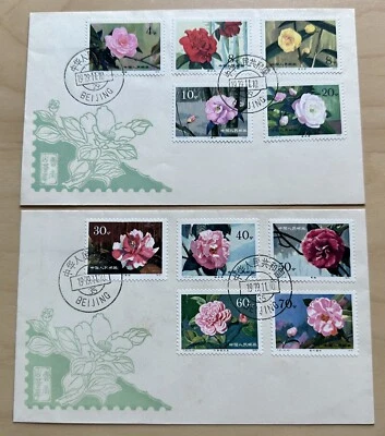 China 1979 T37 Flowers Camellias of Yunnan FDC 10v Stamps on 2 covers 中国云南山茶花首日封 - Image 1 of 4