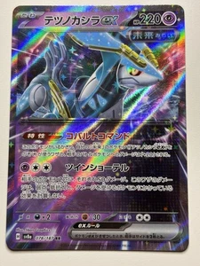 Iron Crown ex #078/187 Japanese Terastal Festival VLP - Picture 1 of 4