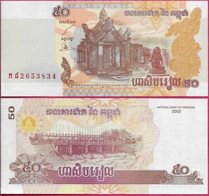 CAMBODIA STATE 50 RIELS 2002 UNC BANTEAY SREI TEMPLE EMERGES IN THE CENTER.ON TH - Picture 1 of 1