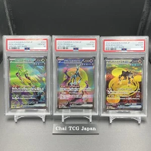 PSA 10 Iron Leaves Iron Crown Iron Boulder ex SAR Set Of 3 Pokemon Card Japanese - Picture 1 of 22