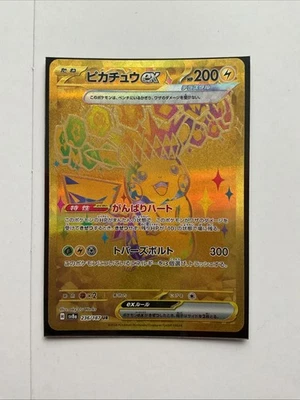 Pikachu ex 236/187 Sv8a: Terastal Fest Ex Holo (Japanese) - Image 1 of 2
