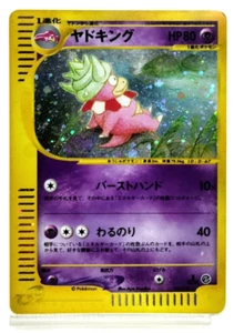 Slowking Wind From The Sea 053/087 2002 Moderately Played Japanese Pokemon Card - Picture 1 of 23