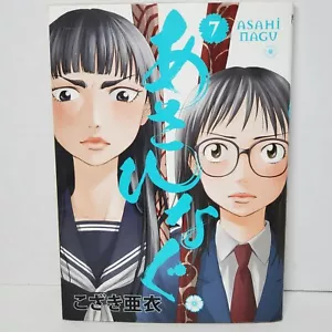 Manga giapponese Shogakukan Big Comics Ozaki Ai asahinagu 7 - Foto 1 di 3