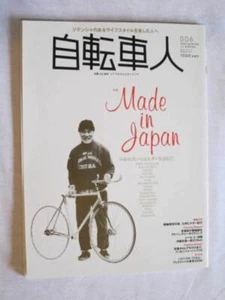 Made in Japan Builders book bicycle Nagasawa Makino Panasonic Toei photo 3Rensho - Picture 1 of 12