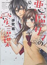Japanese Manga Ohzora Publishing Missy Comics / NextcomicsF Kaede Ibuki devi...