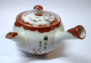 Japanese KUTANI MINIATURE TEAPOT - SIDE HANDLE Floral Pattern Rust & Gold Signed - Picture 1 of 11
