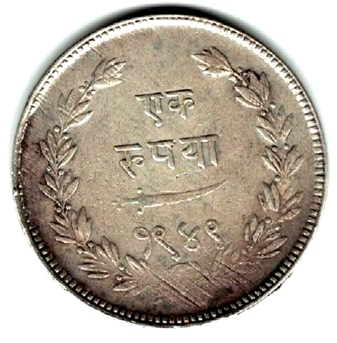 1949 (AD1892) 1 RUPEE SILVER SAYAJI RAO IIII PRINCELY STATE BARODA RARE COIN Cover