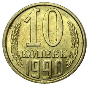 Russia CCCP USSR 10 kopeks 1990 coin Y# 130 - Picture 1 of 2