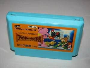 Aighina Aegina no Yogen Legend of Balubalouk Famicom NES Japan import US Seller - Picture 1 of 2