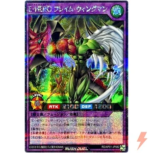 Elemental HERO Flame Wingman - Secret Rare RD/AP01-JP082  - YuGiOh Rush Duel - Picture 1 of 3