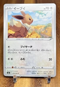 Tarjeta Pokémon japonesa Eevee 058/069 S6a Eevee Heroes no holográfica casi nueva - Imagen 1 de 2