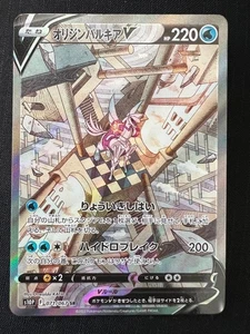 Origin Palkia V SR 071/067 S10P SA Space Juggler 2022 Pokemon Karte Japanisch - Bild 1 von 13