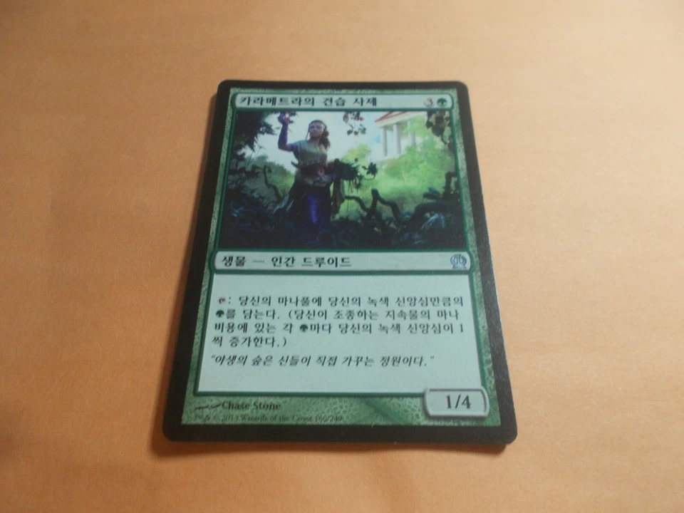 Karametra's Acolyte x1 MTG Theros Green Uncommon Creature Chinese NM - Image 1 of 1