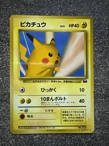 CARTE POKÉMON PROMO MAGAZINE PIKACHU SNAP 025 - 1999 - NM+ - JAPANESE - Picture 1 of 3
