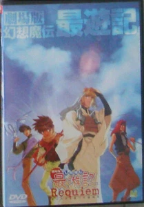 DVD Anime: Saiyuki, Requiem. Edicion Subtitulada al Ingles - Imagen 1 de 1