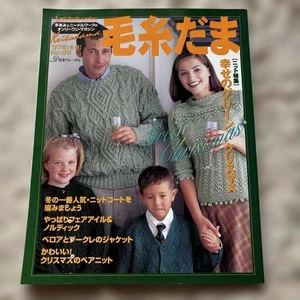 Keito Dama No.96 Crochet-Knitting Ches Magazine Book - Picture 1 of 7