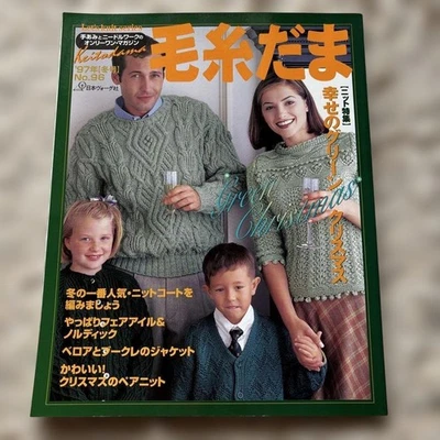 Keito Dama No.96 Crochet-Knitting Ches Magazine Book - Image 1 of 4