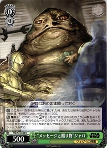 Weiss Schwarz Star Wars SW/S49-038 U "Message And Present" Jabba - Picture 1 of 2