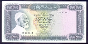 Libia 10 dinari nd (1971) senza iscrizione P37a UNC - Foto 1 di 2