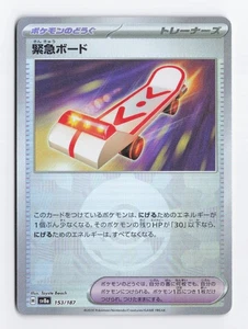 Tarjeta de Rescate (Mirror Foil) 153/187 Holo SV8a: Terastal Fest ex Pokemon casi nueva - Imagen 1 de 2