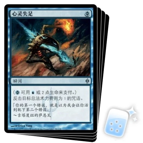 CHINESE MENTAL MISSTEP X4 New Phyrexia NPH Magic MTG MINT CARD - Image 1 of 1